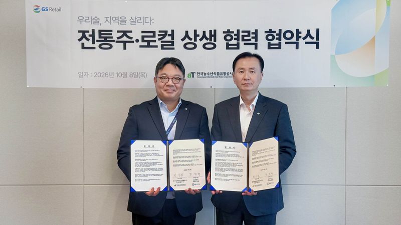 지난 8일 서울 강남구 GS타워에서 전진혁 GS리테일 O4O부문장(왼쪽)과 전기찬 aT 수출식품이사가 업무협약 기념사진을 찍고 있다. GS리테일 제공