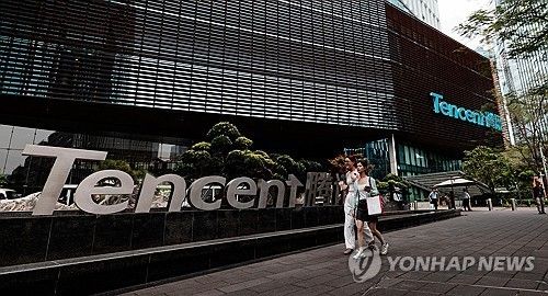 중국의 텐센트 본사. 연합뉴스