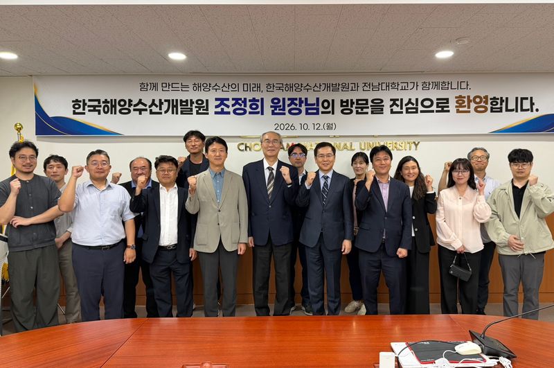 KMI, 전남대와 '수산&middot;어촌 현안 대응 협력' 논의 간담회