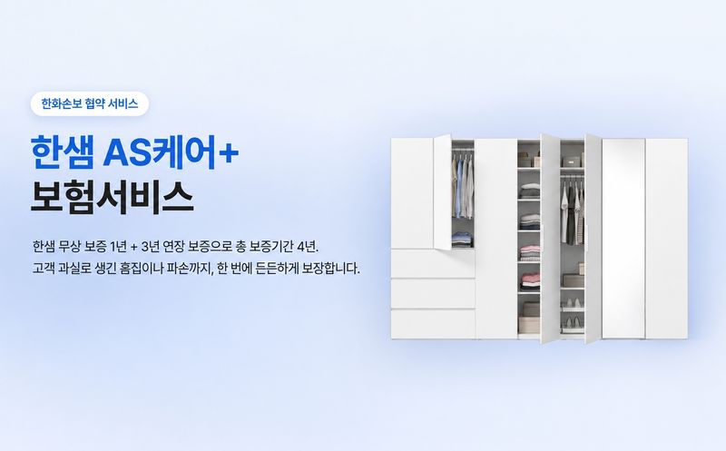 한샘 제공