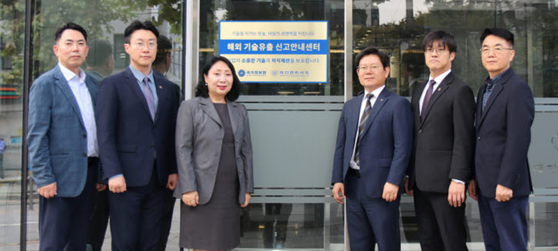 전종학 대한변리사회 회장(왼쪽 네번째)과 임원들이 서울 서초구 대한변리사회 회관에 설치된 '해외 기술유출 신고안내센터' 현판 앞에서 기념촬영을 하고 있다. 대한변리사회 제공