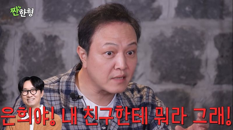 [서울=뉴시스] 12일 유튜브 채널 '짠한형 신동엽'에는 '청춘을 함께 보낸 서울예대 89학번의 추억'이라는 제목의 영상이 게재됐다. 장진 감독과 배우 정웅인이 게스트로 출연했다. (사진=유튜브 채널 '짠한형 신동엽' 화면 캡처) 2026.10.13. photo@newsis.com *재판매 및 DB 금지