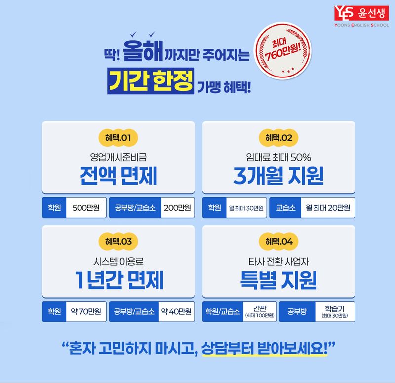 윤선생 제공
