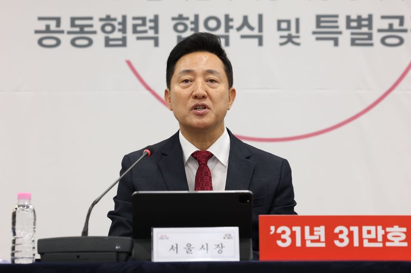 오세훈 서울시장이 13일 오전 서울시청에서 열린 '31년 31만 호 착공 목표 달성 위한 26년 하반기 착공 예정 11개 정비사업 공동협력 협약식'에서 인사말을 하고 있다. 뉴스 1