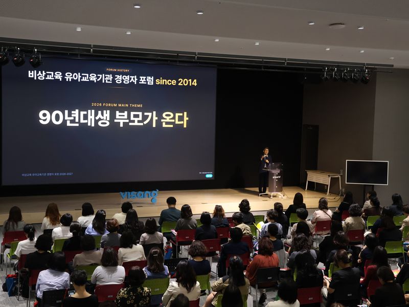 손병목 비상교육 T-러닝컴퍼니 대표가 지난 9월 30일 경기도 과천 비상교육 본사에서 열린 '유아교육기관 경영자 포럼'에서 '90년대생 부모가 온다'를 주제로 강연하고 있다. 비상교육 제공