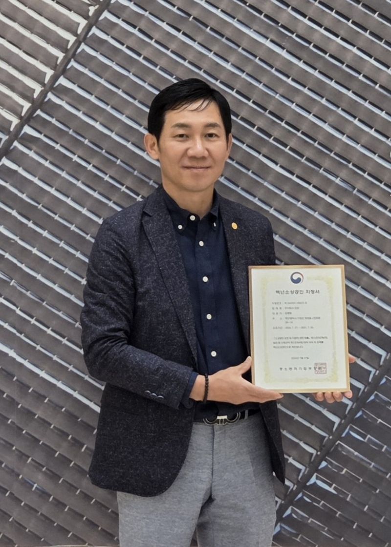 김명범 (주)진삼 대표가 2026년 중소벤처기업부 선정 '백년소상공인' 인증서를 들고 포즈를 취하고 있다. (주)진삼 제공