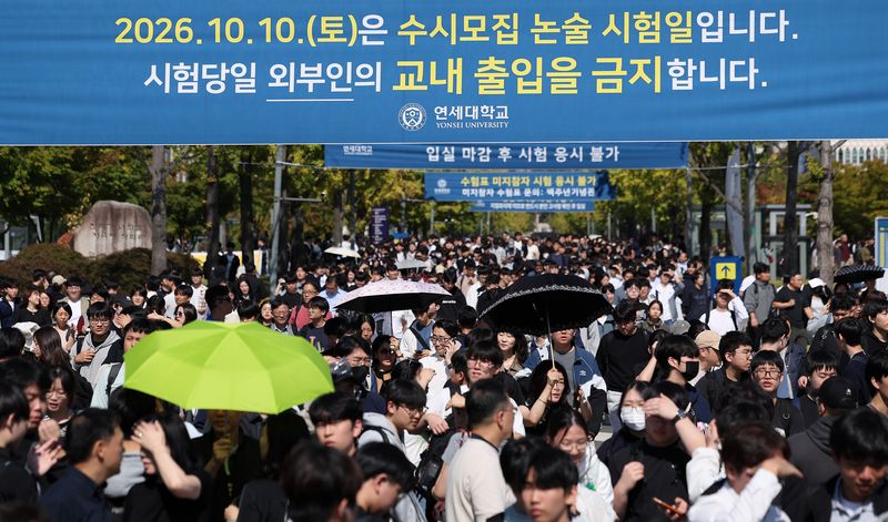 지난 10일 서울 서대문구 연세대학교 신촌캠퍼스에서 2027학년도 수시모집 논술고사를 마친 수험생들이 학교를 나서고 있다. 뉴스1