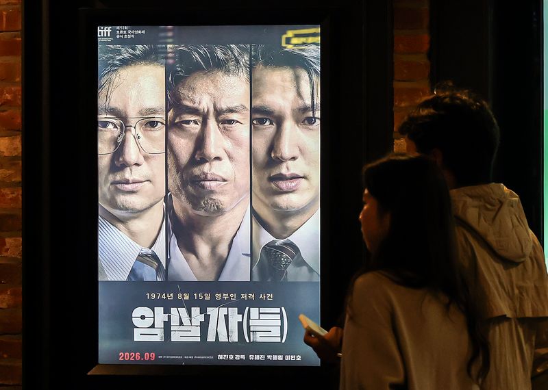 영화 '암살자(들)'이 정치적 논란 속에서도 누적 관객수 300만 돌파했다. 12일 영화진흥위원회 영화관 입장권 통합 전산망에 따르면 '암살자(들)'은 개봉 20일째인 이날 오전 8시 누적 관객 수 300만 명을 넘어섰다. 2026.10.12 ⓒ 뉴스1 김진환 기자 /사진=뉴스1
