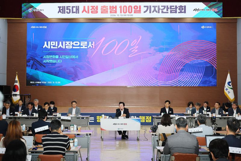 [창원=뉴시스] 강경국 기자 = 강기윤 경남 창원시장이 13일 오전 시청 시민홀에서 제5대 시정 출범 100일 기자간담회를 갖고 있다. (사진=창원시청 제공). 2026.10.13. photo@newsis.com *재판매 및 DB 금지