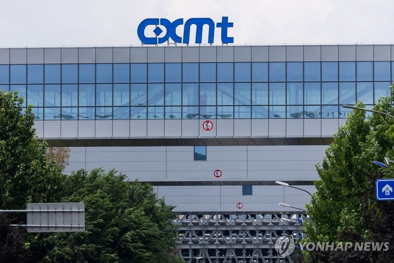 중국 창신메모리(CXMT) (출처=연합뉴스)