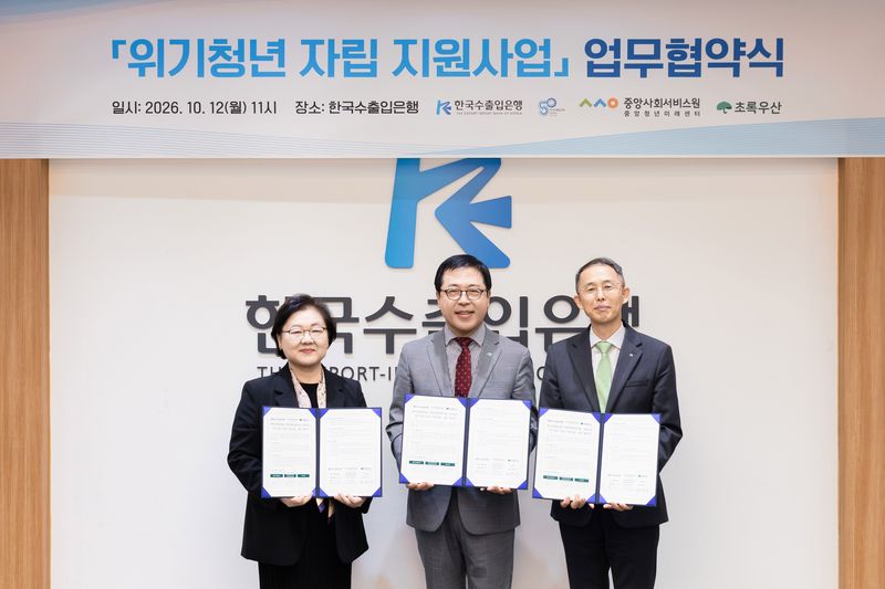 지난 12일 서울 영등포구 한국수출입은행 본점에서 열린 '위기청년 자립 지원사업 업무협약식'에서 강혜규 중앙사회서비스원 원장(왼쪽부터)과 여승수 초록우산 사무총장, 황기연 한국수출입은행장이 기념촬영을 하고 있다. 초록우산 제공