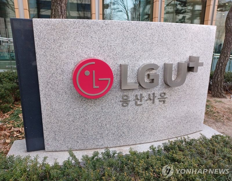 LG유플러스. 연합뉴스