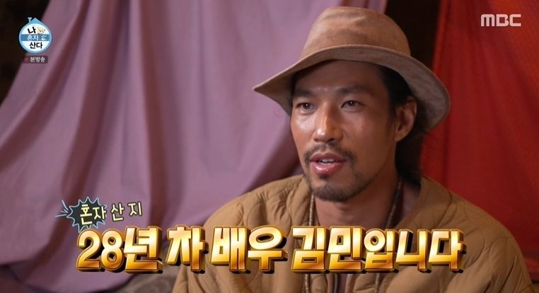 MBC '나 혼자 산다'