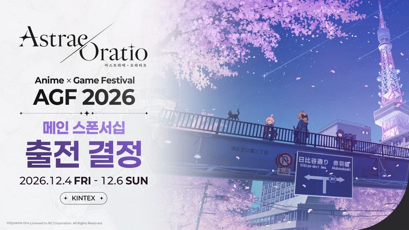 엔씨 제공