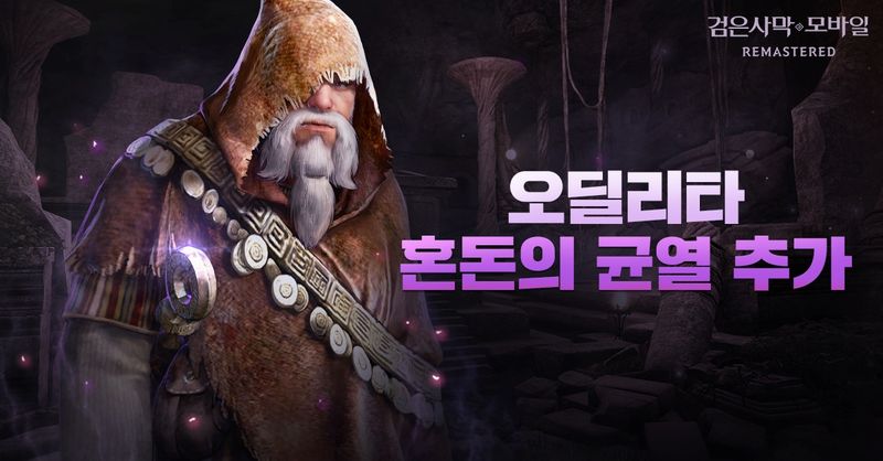 펄어비스 제공