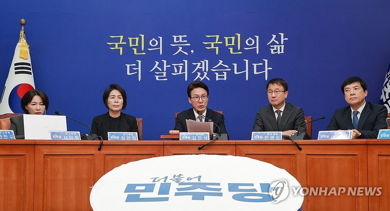 더불어민주당 최고위원회의 (출처=연합뉴스)