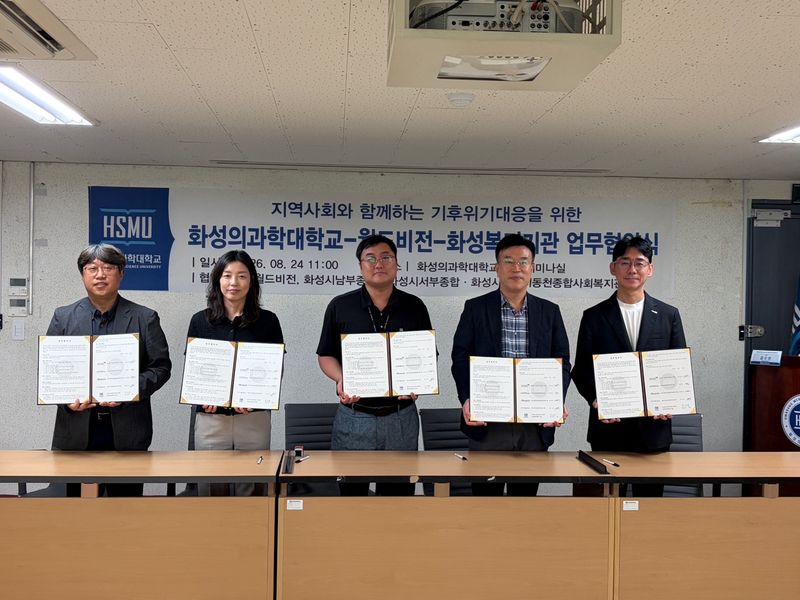 앵커사업단 업무협약식 모습 화성의과학대학·시화병원 제공