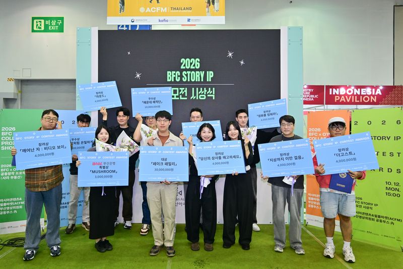 지난 12일 오후 부산 벡스코에서 '2026 BFC 스토리 IP 공모전'에서 공모전 수상자들이 기념촬영하고 있다. 부산영상위원회 제공