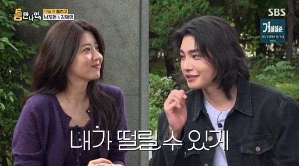 '틈만나면' 남지현 "서강대 심리학과 졸업"…모교 방문 [RE:TV]