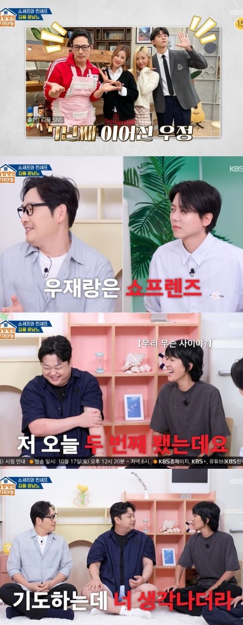 '옥문아' 김풍 "주우재와 절친 사이? 사실은 쇼" [RE:TV]