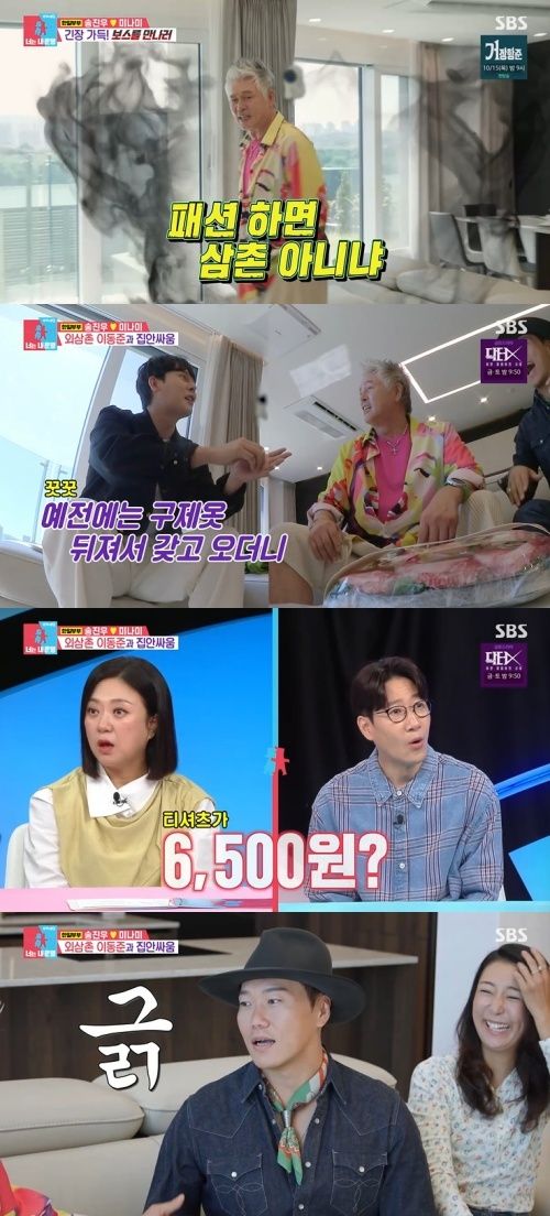'동상이몽2' 이동준 "6500원짜리 옷"…송진우 견제 [RE:TV]
