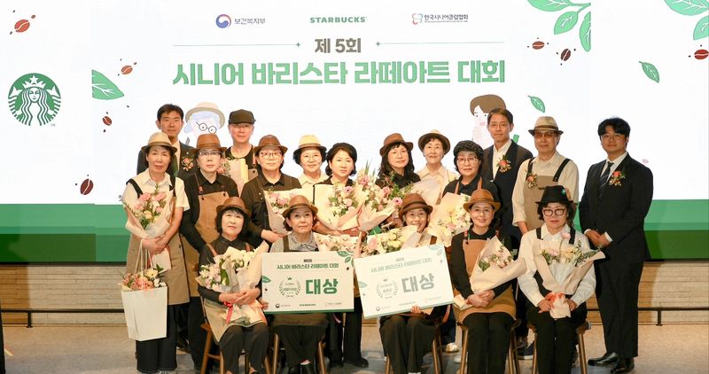 지난 13일 서울 강남구 스타벅스 지원센터에서 '제5회 시니어 바리스타 라떼아트 대회' 참가자들이 기념 촬영을 하고 있다. 스타벅스 코리아 제공
