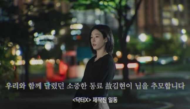액션 배우 고(故) 김현이. 사진='닥터X' 영상 캡처