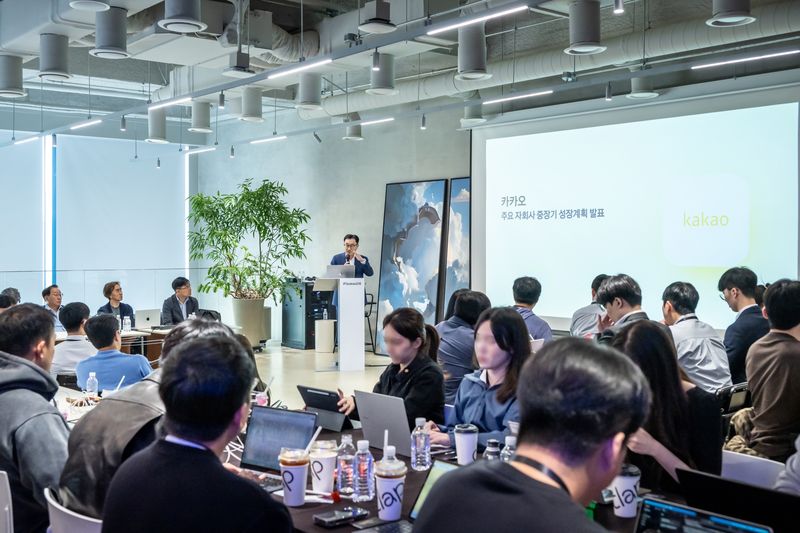 카카오그룹이 지난 13일 경기도 용인시 카카오 AI캠퍼스에서 첫 그룹 공동 애널리스트 간담회를 진행하고 있다. 카카오 제공