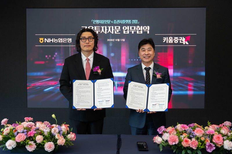 13일 서울 중구 NH농협은행 본사에서 홍완기 키움증권 S&T 마켓부문장(왼쪽)과 유상현 농협은행 WM사업부장이 '금융투자자문 서비스 활성화를 위한 업무협약'을 체결하고 있다. 뉴시스