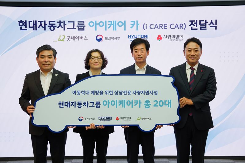 김웅철 굿네이버스 사무총장(왼쪽부터), 김현숙 보건복지부 인구아동정책관, 이항수 현대자동차그룹 부사장, 진석범 사회복지공동모금회 사무총장이 지난 13일 서울 중구 사회복지공동모금회 중앙회에서 열린 학대피해 아동 지원 사업 '아이케어 카(i-CARE CAR)' 차량 전달식에서 기념사진을 촬영하고 있다. 현대차그룹 제공