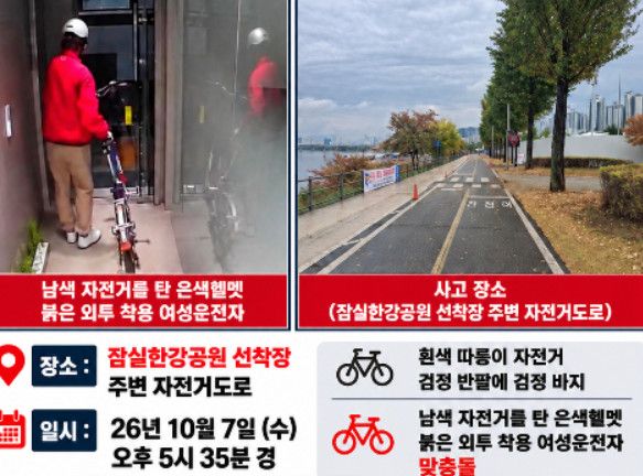 사진=SNS 캡처