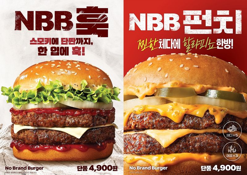 노브랜드 버거에서 오는 15일 출시하는 'NBB 훅 펀치 포스터'. 신세계푸드 제공