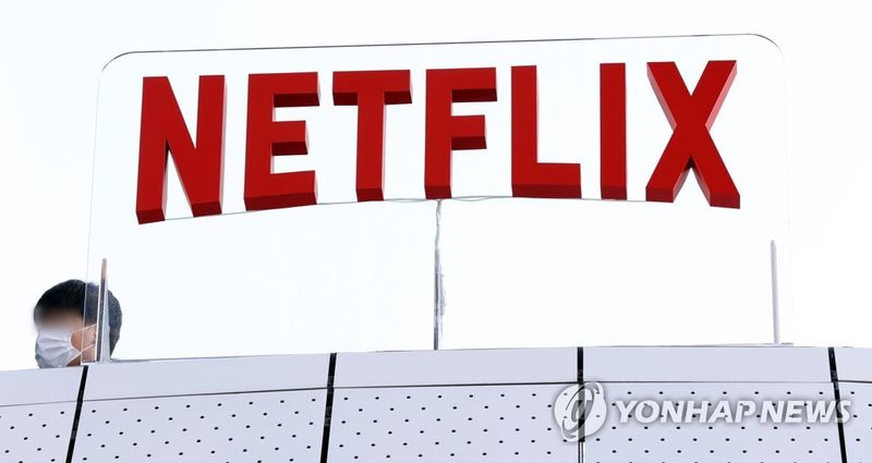 넷플릭스 로고. 연합뉴스