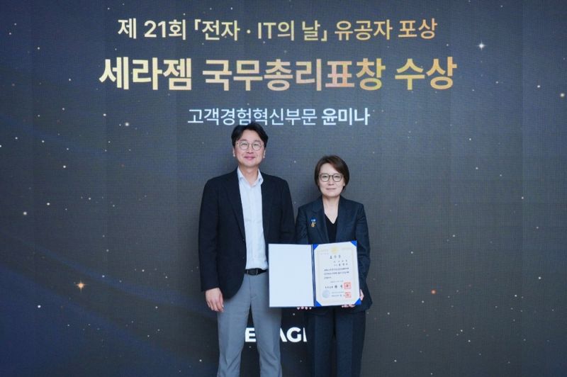 세라젬 이경수 대표이사 사장(왼쪽)이 지난 13일 서울 삼성동 코엑스에서 진행된 제21회 전자·IT의 날 기념행사에서 국무총리 표창 수상자인 윤미나 전무와 기념촬영을 하고 있다. 세라젬 제공
