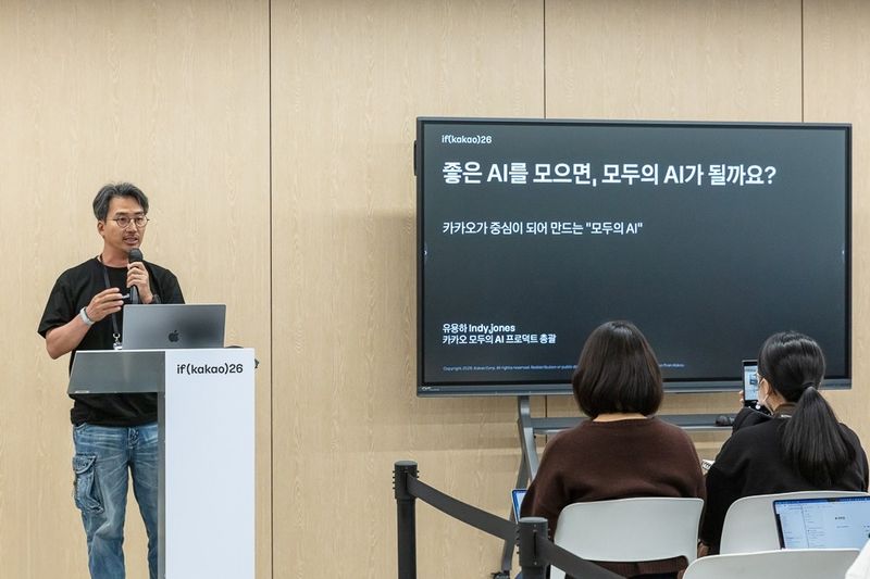유용하 카카오 성과리더가 14일 열린 카카오 연례 개발자 컨퍼런스 '이프카카오 2026'에서 발표하고 있다. 카카오 제공