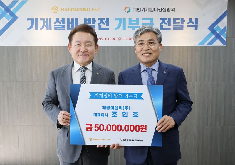 조인호 명예회장이 장학금을 전달하고 있다. 사진=대한기계설비건설협회 제공