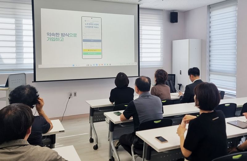전자동의 시스템 교육 사진. 사진=한국국토정보공사 제공