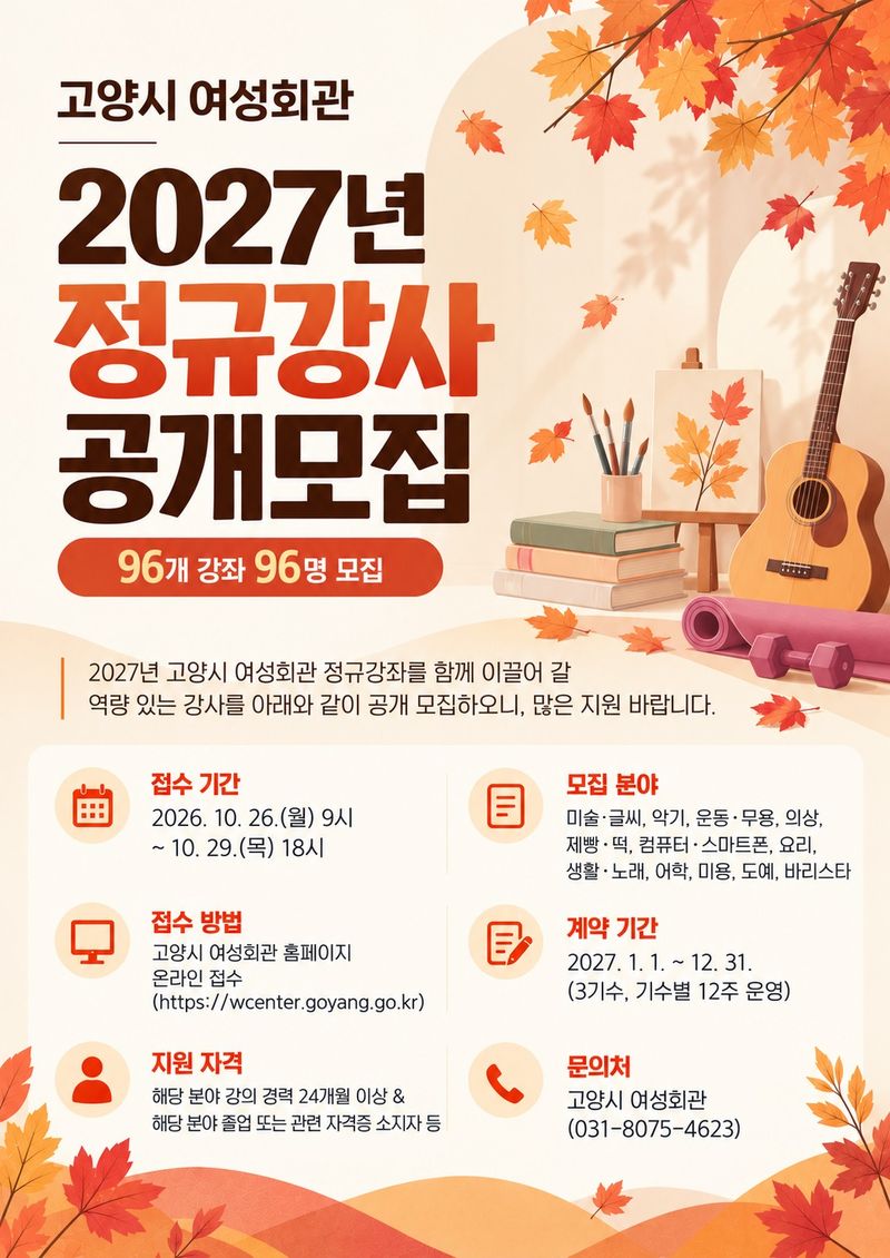 (고양시 제공, 재판매 및 DB금지)
