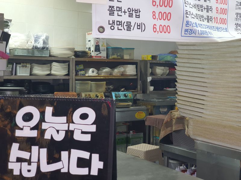 인천 구월동 칼부림 사건이 발생한 건물 식당가의 한 점포에 '오늘은 쉽니다'라는 안내문이 세워져 있다. 해당 점포의 시장 아들인 A씨는 시민들과 힘을 합쳐 피의자를 제압한 것으로 알려졌다. 사진=최승한 기자