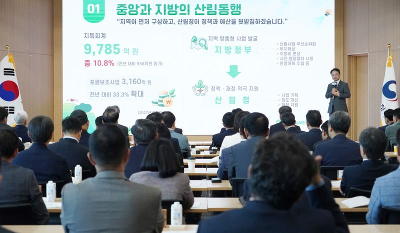 [세종=뉴시스] 박은식 산림청장이 14일 국립세종수목원에서 열린 '제18회 시장·군수·구청장 산림연찬회'서 정부의 산림정책에 대해 설명하고 있다.(사진=산림청 제공) *재판매 및 DB 금지