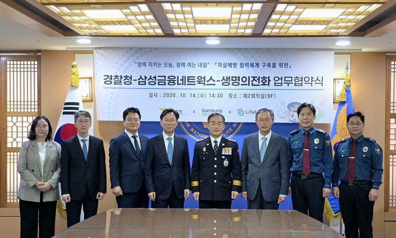 14일 서울 서대문구 경찰청 본청에서 열린 '생명존중사업 상호협력 업무협약식'에 참석한 홍원학 삼성생명 대표이사 사장(왼쪽 네번째부터), 김종철 경찰청장 직무대행, 하상훈 생명의전화 원장 등이 기념촬영을 하고 있다. 삼성생명 제공