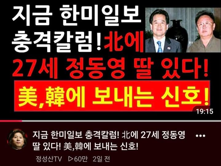 정동영 통일부 장관 페이스북 갈무리