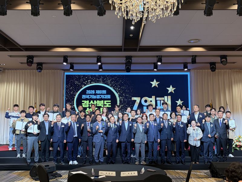 [안동=뉴시스] 지난 13일 안동 스탠포드호텔에서 제61회 전국기능경기대회 선수단 해단식이 열리고 있다. (사진=경북도 제공) 2026.10.14. photo@newsis.com *재판매 및 DB 금지