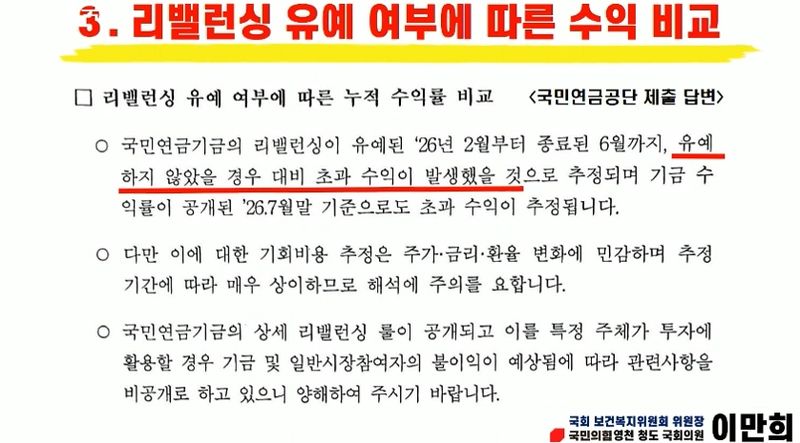 국회 인터넷의사중계시스템 제공