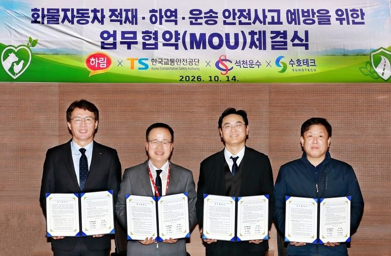 14일 전북특별자치도 익산시 하림 본사에서 진행된 안전사고 예방을 위한 업무협약식에서 이영주 한국교통안전공단 자동차검사본부장(왼쪽부터), 정호석 하림 대표, 이석재 석천운수 대표, 이주오 수호테크 대표가 협약을 맺고 기념촬영을 하고 있다. TS 제공