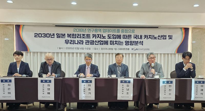 14일 한국카지노업관광협회가 서울 코리아나호텔에서 개최한 '일본 IR 카지노 도입에 따른 영향분석 세미나'가 열리고 있다.(사진=게이밍관광전문인협회 제공) *재판매 및 DB 금지