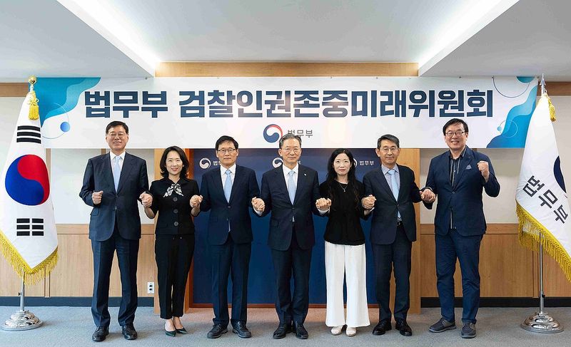 검찰인권존중미래위원회. 연합뉴스