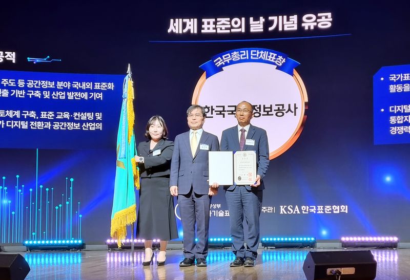 14일 서울 중구 대한상공회의소에서 열린 2026년 세계 표준의 날 기념식에서 심병섭 한국국토정보공사 공간정보본부장(오른쪽)과 김규성 국가기술표준원 원장이 수상 후 기념촬영을 하고 있다. LX공사 제공