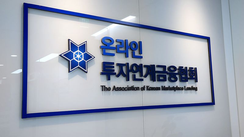 온라인투자연계금융협회 로고. 온투협회 제공