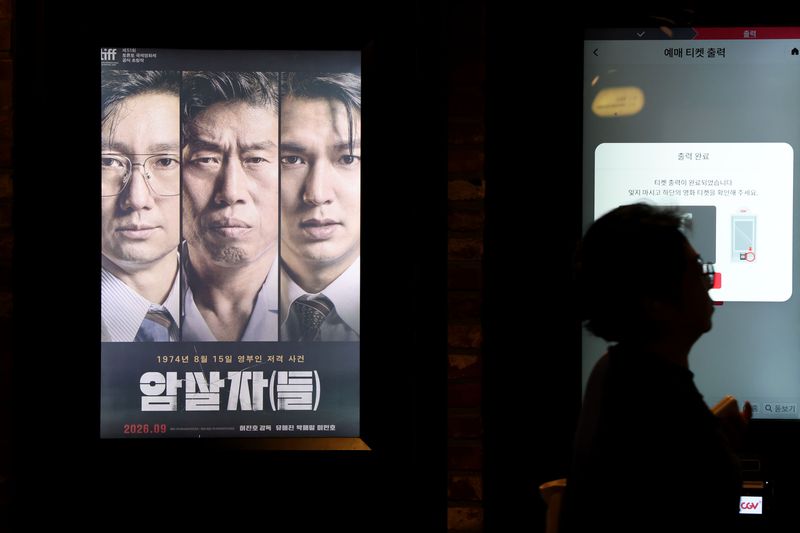영화 '암살자(들)'이 정치적 논란 속에서도 박스오피스 정상을 지키며 누적 관객수 300만 돌파를 앞둔 11일 서울 용산의 한 영화관을 찾은 시민들이 티켓을 구매하고 있다. /사진=뉴스1